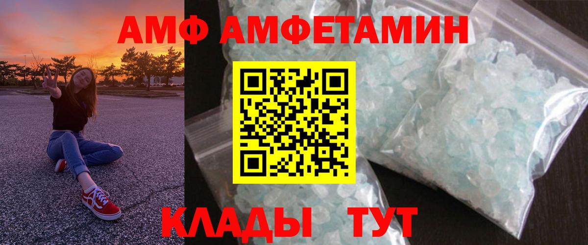 Amphetamine 98%  Вход с VPN  Черняховск 