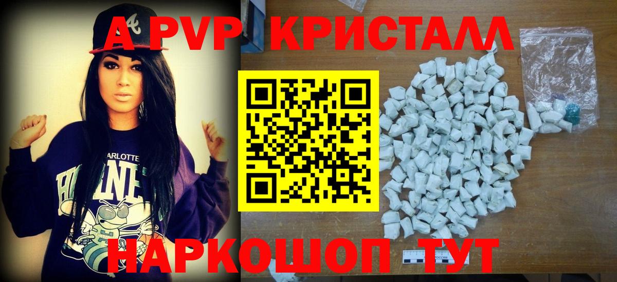 А ПВП VHQ Черняховск