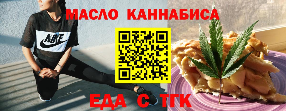 Черняховск  Cannafood марихуана  Вход с VPN 