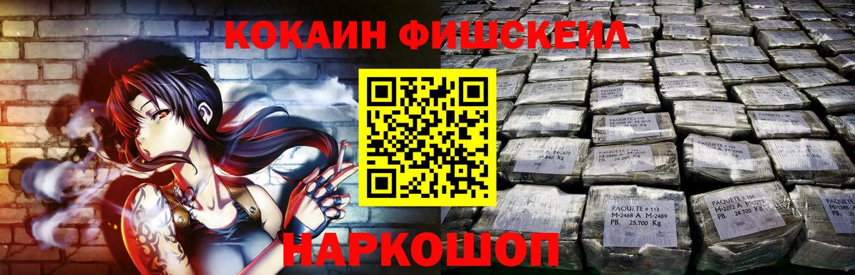 Cocaine VHQ  Вход с VPN  Черняховск 