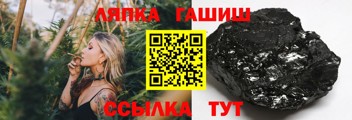 ГАШ Premium  Гашиш убойный  Вход с VPN  ГАШ  Черняховск 
