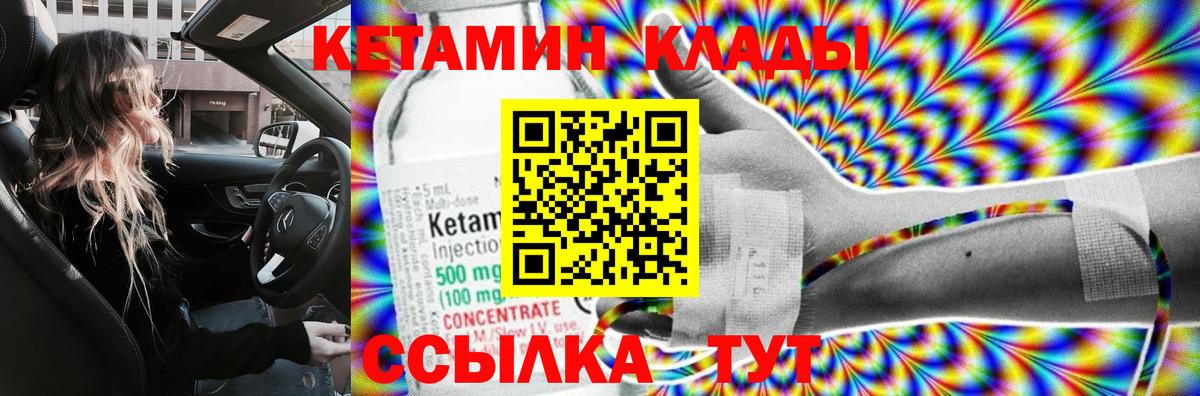 Черняховск  КЕТАМИН ketamine  Вход с VPN 