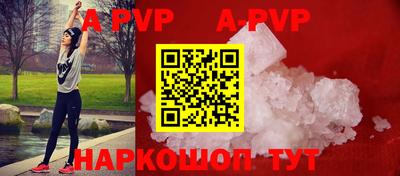 apvp Татарск