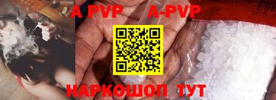 apvp Татарск