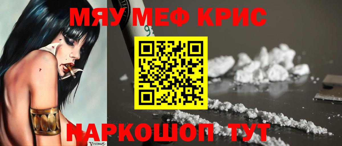 МЕФ  Черняховск
