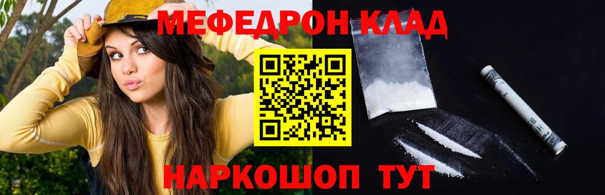закладка  Вход с VPN  Черняховск  Мефедрон мяу мяу  Меф 