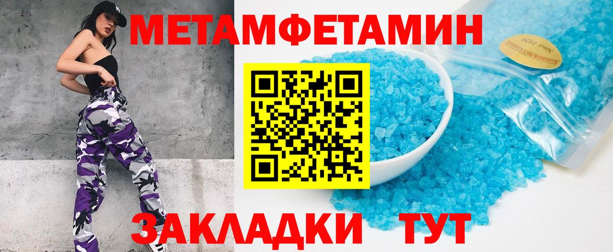 Первитин винт Черняховск