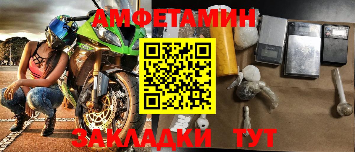 Черняховск  Метамфетамин кристалл  Метамфетамин кристалл  Метамфетамин  Вход с VPN 