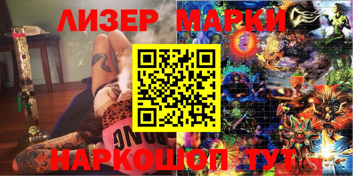 Черняховск  Наркотические марки 1,5мг  Вход с VPN  Наркотические марки 1,5мг 