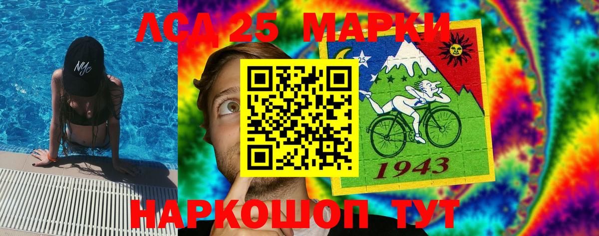 Марки N-bome 1,8мг Черняховск