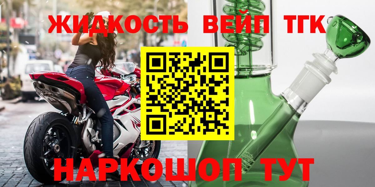 Черняховск  Дистиллят ТГК жижа  Вход с VPN 
