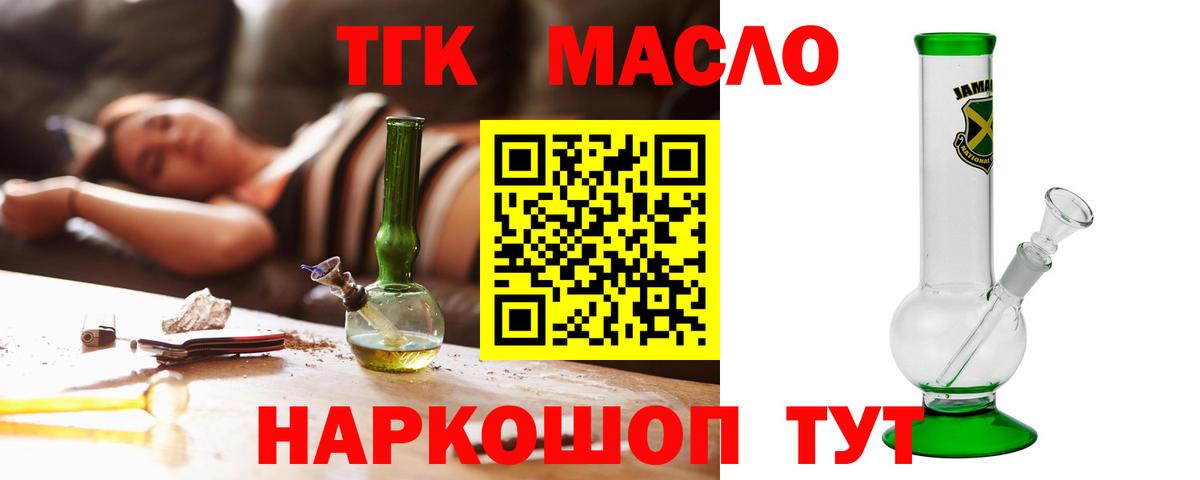 Дистиллят ТГК вейп Черняховск